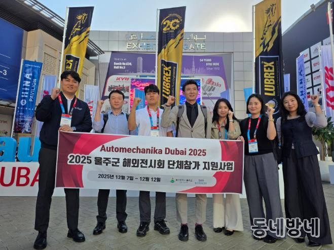 울주군, 두바이 자동차부품전시회 ‘울주단체관’ 운영