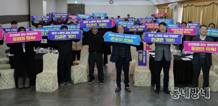 염전관계자 워크숍 사진