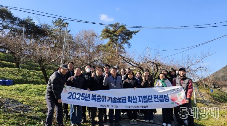 기술보급확산지원단의 복숭아 컨설팅 기념사진