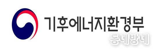 기후에너지환경부