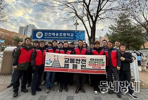 연수구시설안전관리공단, 송도에서 출근길·등굣길 지켰다… 교통안전·저출산 캠페인 동시 개최