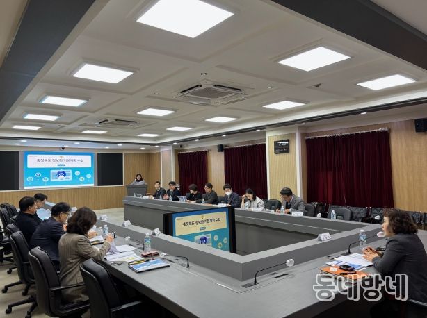 ‘충청북도 정보화 기본계획‘ 수립 완료보고회