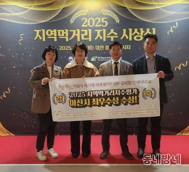 2025년 지역먹거리 지수 평가 ‘최우수상’ 수상