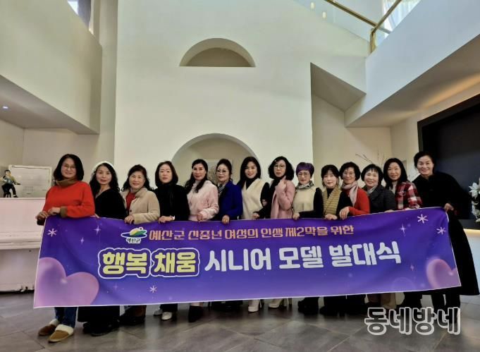 시니어모델단 발대식 모습