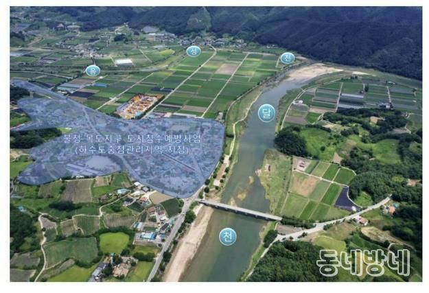 불정 목도지구 도시침수예방사업 대상지구