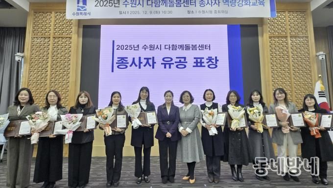 김은주 수원시 여성가족국장과 수상자들이 기념촬영을 하고 있다.