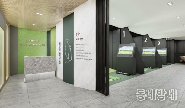 ‘상도역 파크골프스테이션’ 조감도