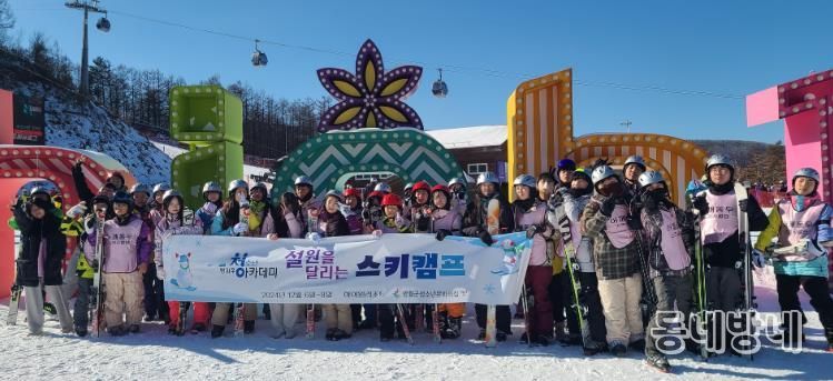 영월군 청소년문화의집 & 청소년수련관 청소년방과후아카데미 연합 스키캠프