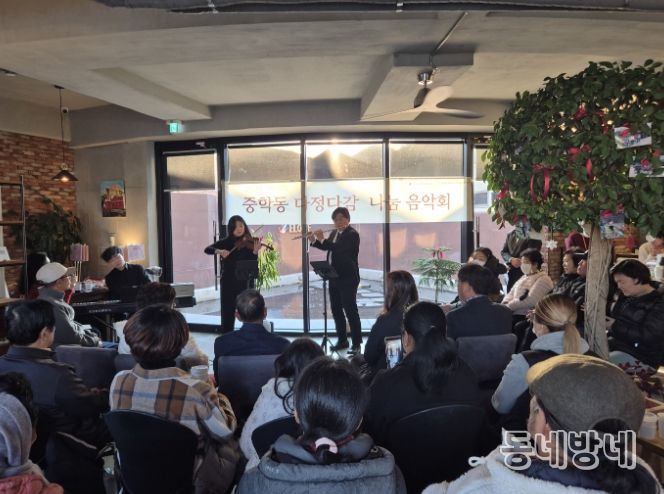 중학동, ‘다정다감 나눔 음악회’ 열어 이웃사랑 실천