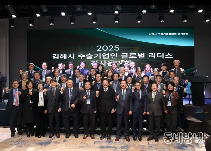 김해수출기업협의회, 연말 감사 음악회