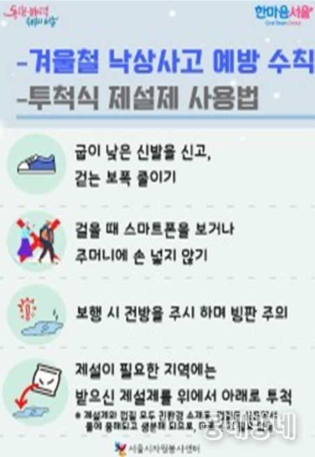 낙상사고 예방안내문 엽서(앞)