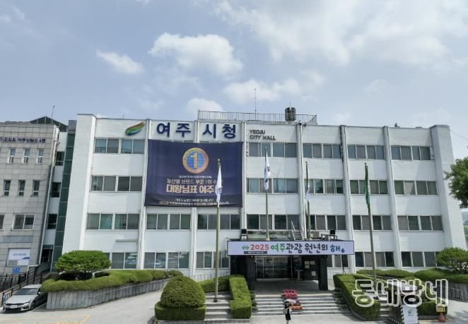 여주시청