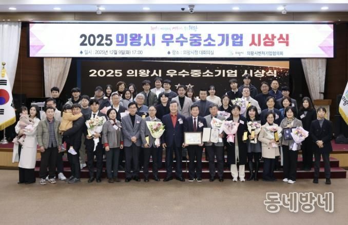 의왕시, 지역경제 선도 우수중소기업 8개사 선정