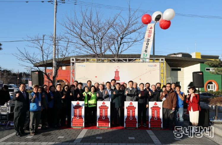지난 9일 포항시 평생학습원 덕업관에서 희망2026 나눔캠페인 출범식을 개최했다.