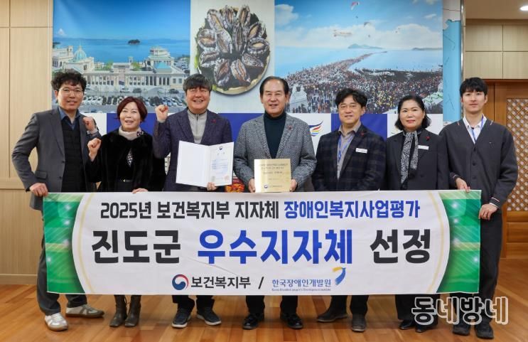 진도군, ‘장애인복지사업 평가’에서 첫 ‘우수 기관’ 선정