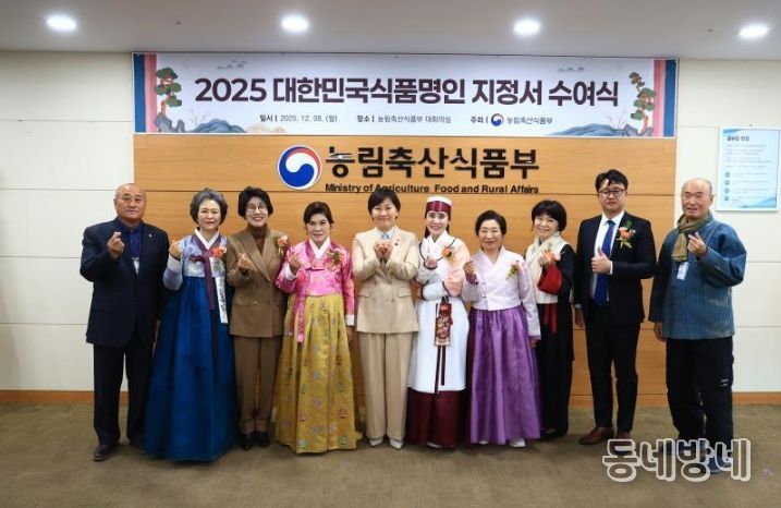 이천시, 대한민국식품명인 2명 신규 배출