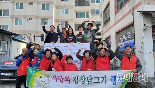 합천군 가야면 자원봉사회, 이웃애 김장 나눔