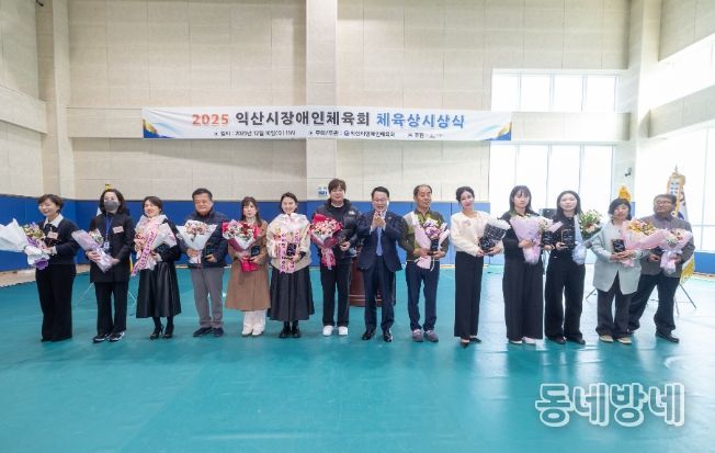 10일, '2025 익산시장애인체육회 체육상' 시상식