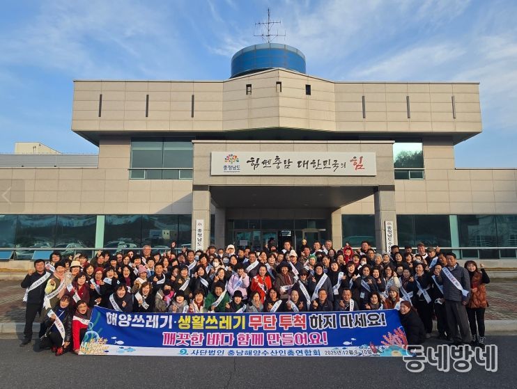 충남해양수산인총연합회, 역량강화 교육