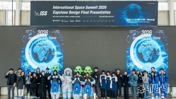 ISS 2026 홍보 프로젝트 성과 발표회