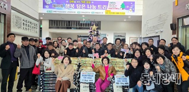 남양주시 와부읍 지역사회보장협의체, 2025년 ‘제10회 행복 담은 나눔트리’ 점등식 개최