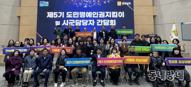 도민명예인권지킴이 및 시군담당자 간담회