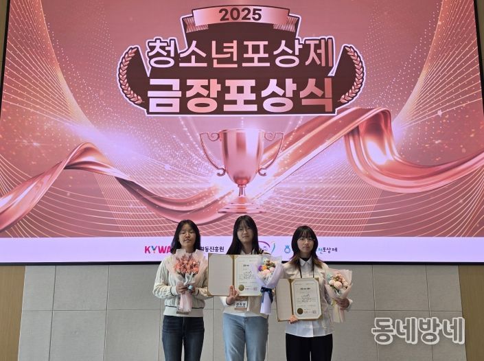 청소년포상제금장포상식