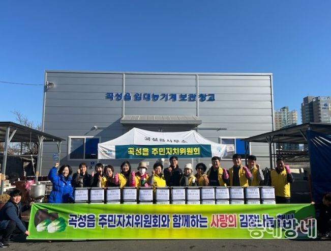 곡성읍 주민자치위원들이 어려운 이웃들에게 김치를 나눠주기 위해 사랑의 김장나눔 행사를 하고 있다.