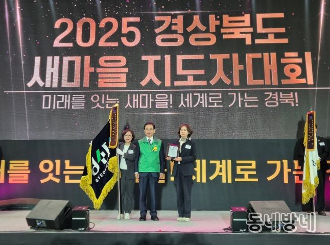 경산시 ,'2025 경상북도 새마을운동 평가' 우수상 수상