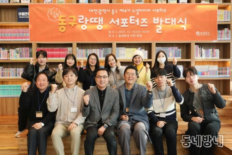 제4기 동구 서포터즈 동그랑땡 발대식 행사 사진