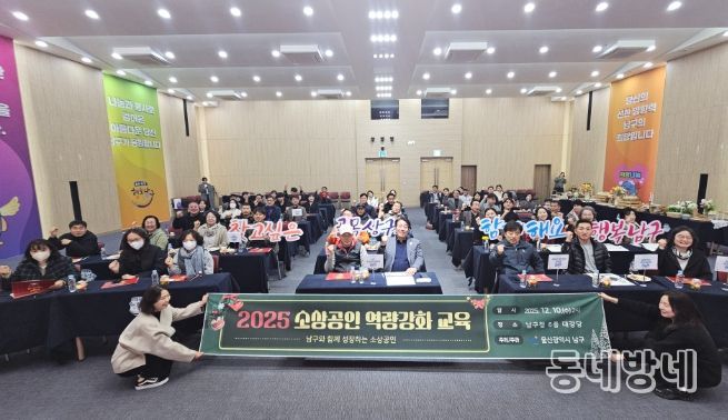 2025년 ‘소상공인 역량강화 교육