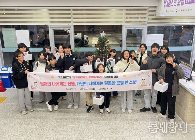 이번 활동을 끝으로 2025년 프로그램 일정을 마무리한 남악청소년문화의집