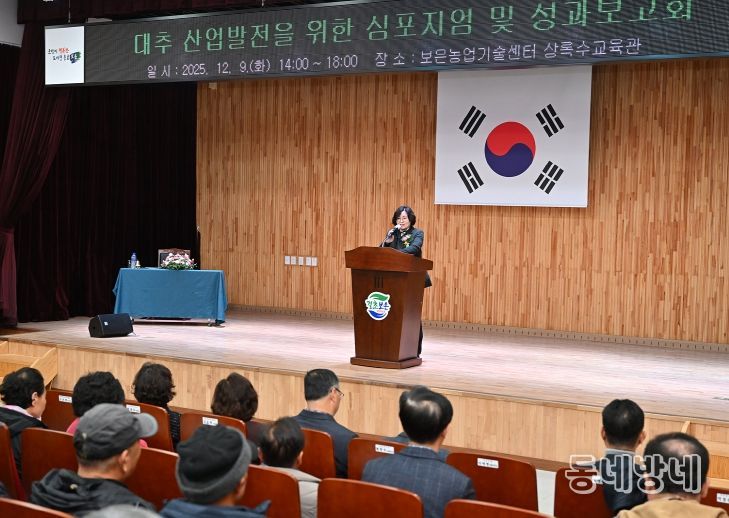 충북농기원, 대추 산업발전 심포지엄