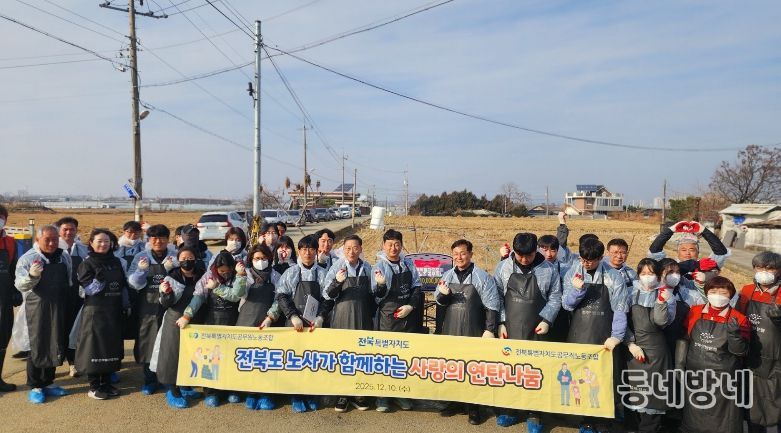 노사가 함께 따뜻한 온기(溫氣) 나누며 도민과 상생