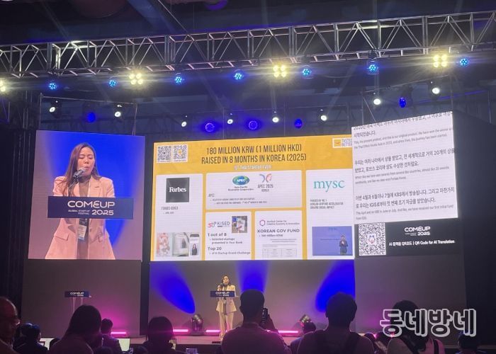 전북도, <컴업(COMEUP) 2025> 전북관 운영