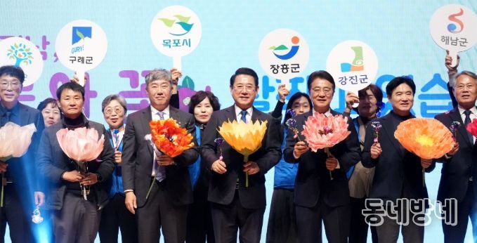 전라남도 자원봉사자 대회