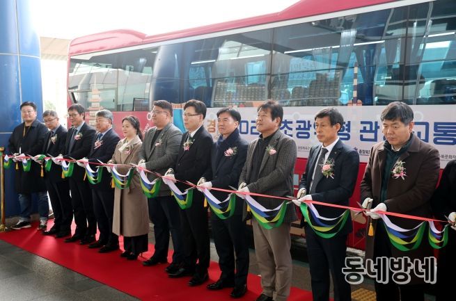 초광역 관광교통 순환노선 개통20151210 - 초광역 관광교통 순환노선 개통식