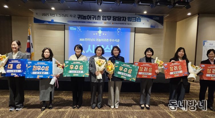 귀농어귀촌 워크숍