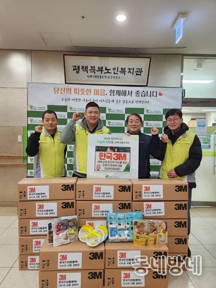 ‘한국3M(평택)’ 취약계층 어르신들에게‘겨울산타’로 변신
