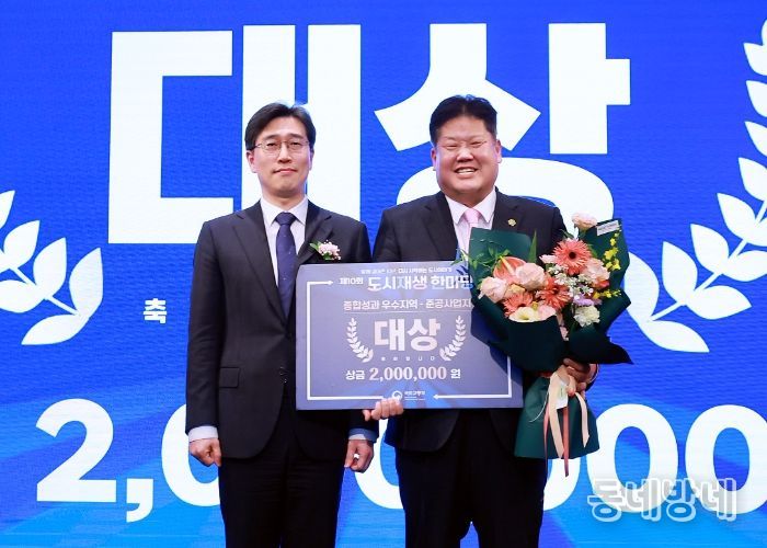 태백시, 2025년 도시재생 종합성과평가 경진대회 ‘대상’ 수상