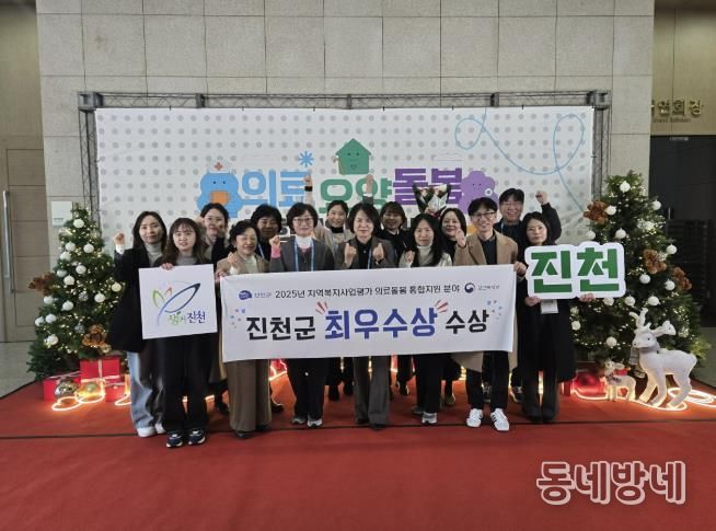 의료돌봄 통합지원 분야 최우수상 수상 사진