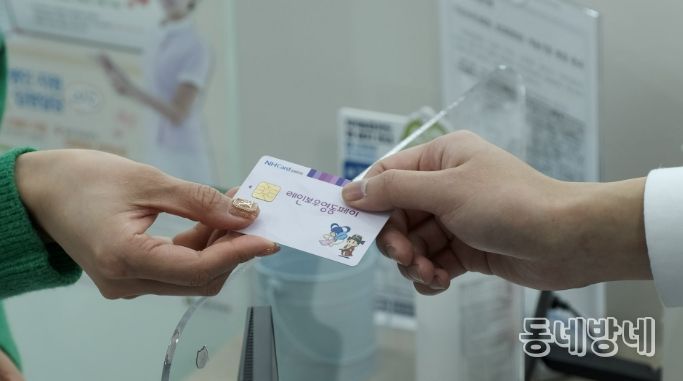 영동군 레인보우영동페이