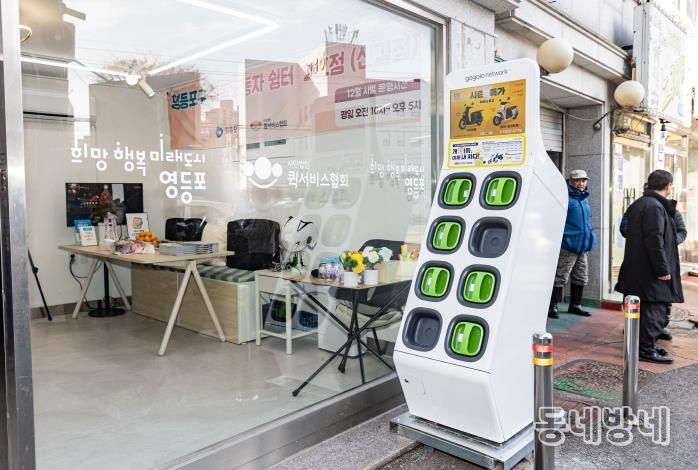 영등포구 이동노동자 쉼터 2호점