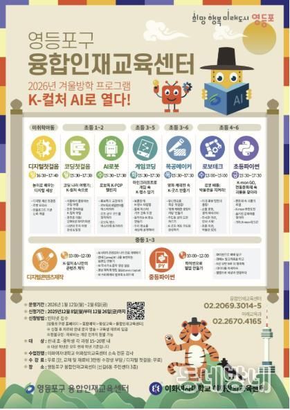 융합인재교육센터 모집 홍보물