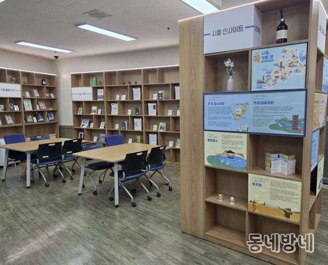 대야도서관 '문화형 휴게실'