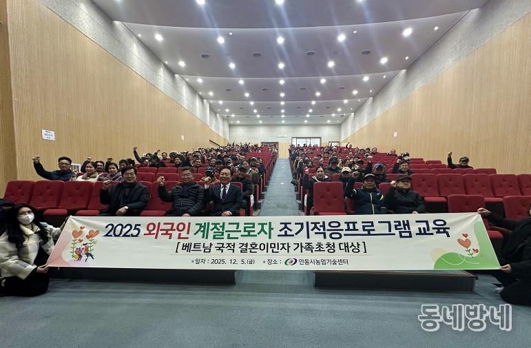 안동시, 외국인 계절근로자 및 고용농업인 대상 조기적응프로그램 교육 실시