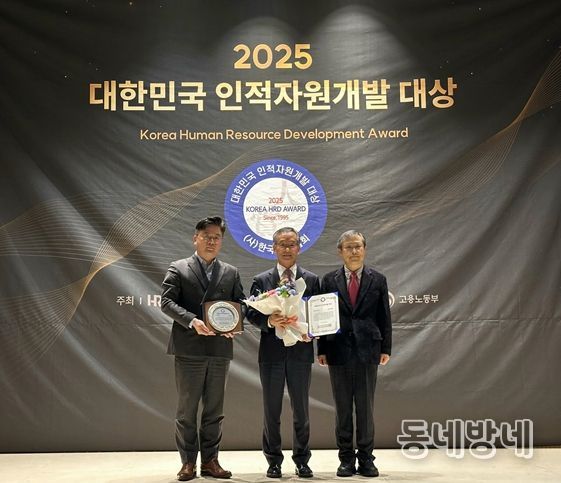 강원인재원, '대한민국 인적자원개발 대상' 수상