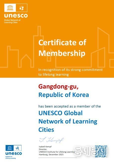 유네스코 글로벌 학습도시 인증서