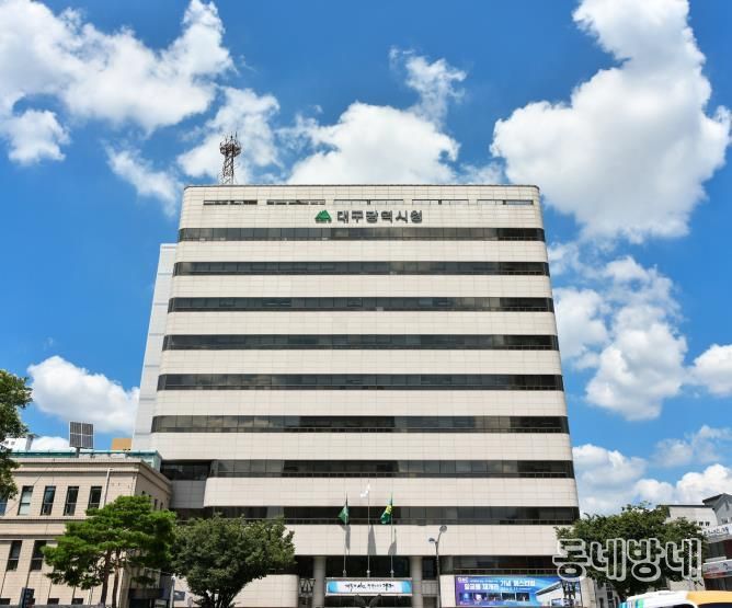 대구시청