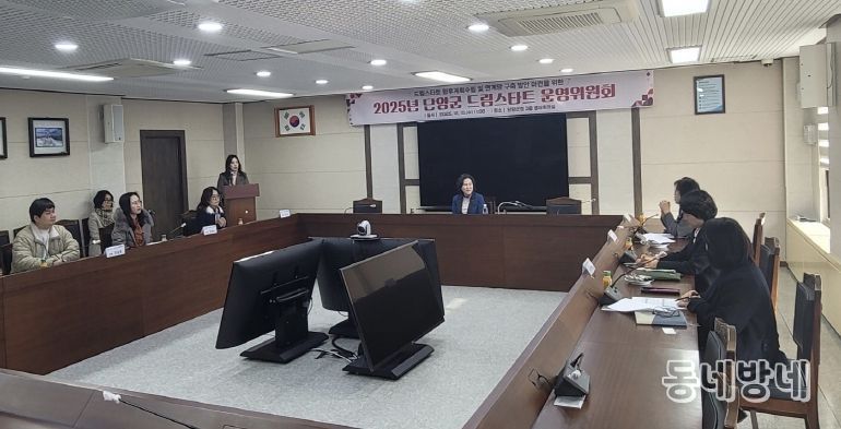 드림스타트 운영위원회